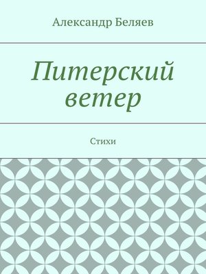 ebook Steven Shreve: